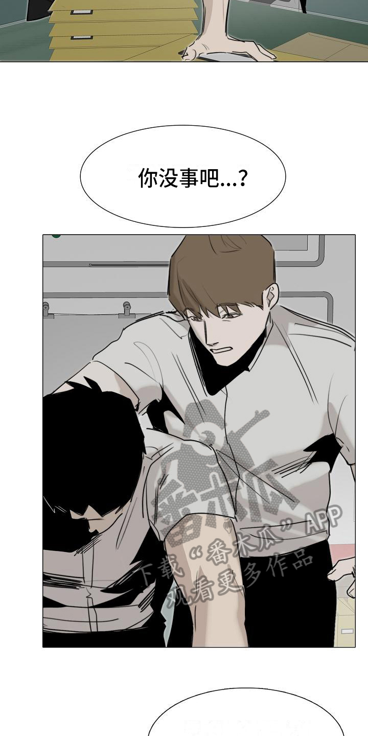 罪恶的快乐漫画,第11章：疲劳1图