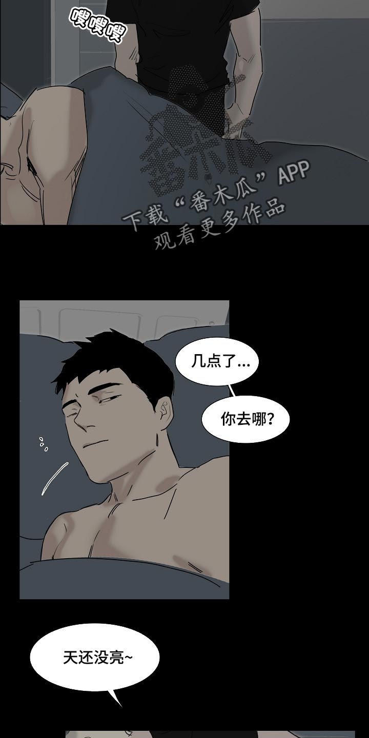 罪恶的快乐漫画,第30章：早去早回1图