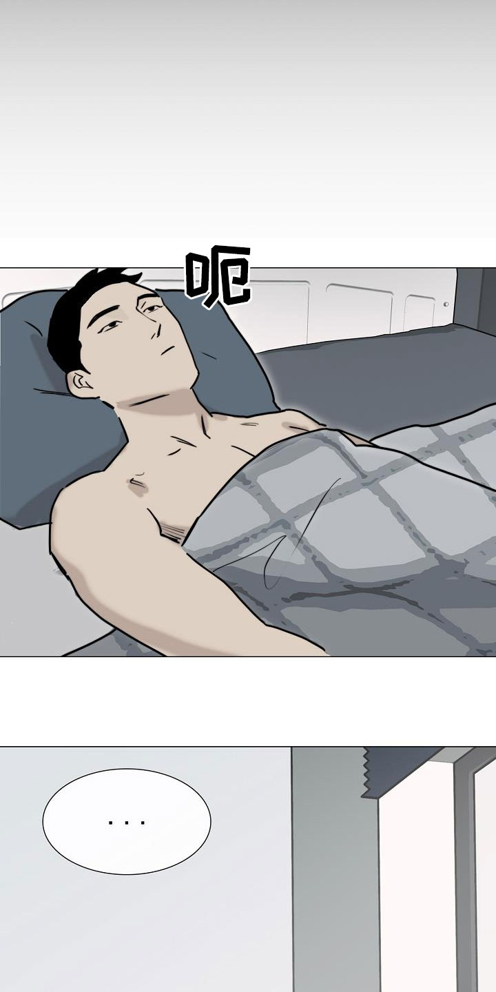 罪恶的快乐漫画,第14章：来气2图