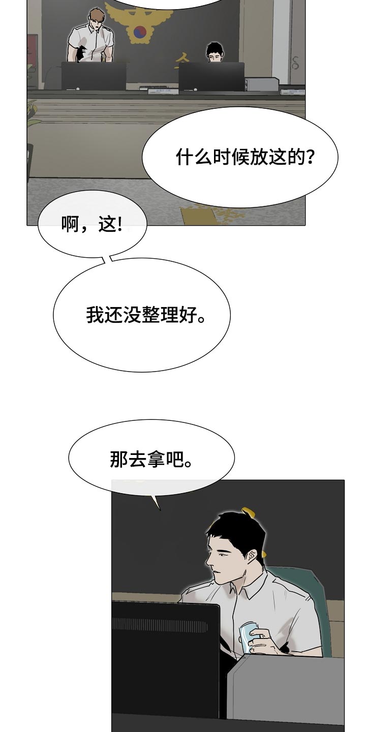 罪恶的快乐漫画,第25章：早知道偷听了 2图
