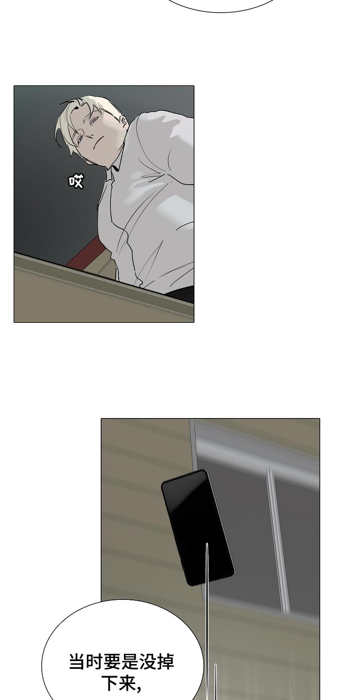 罪恶的快乐漫画,第33章：找到了2图