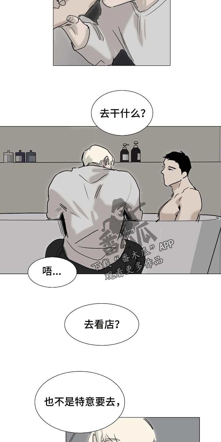 罪恶的快乐漫画,第24章：清空大脑2图