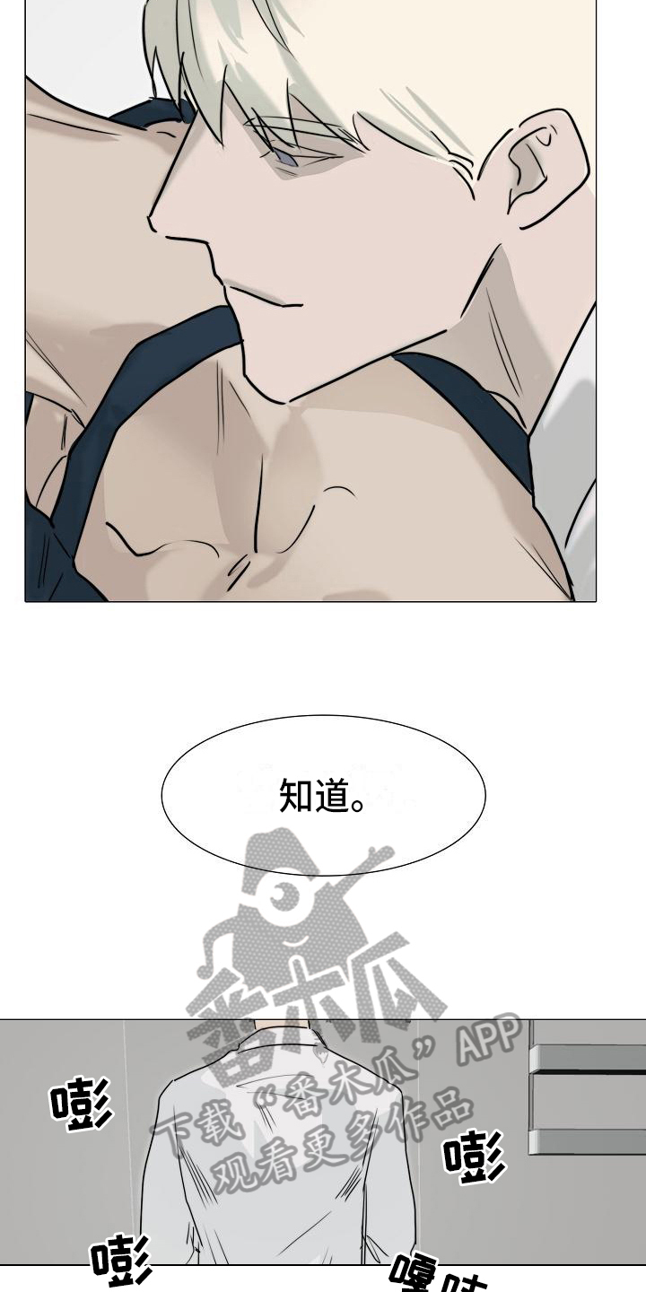 罪恶的快乐漫画,第11章：疲劳1图
