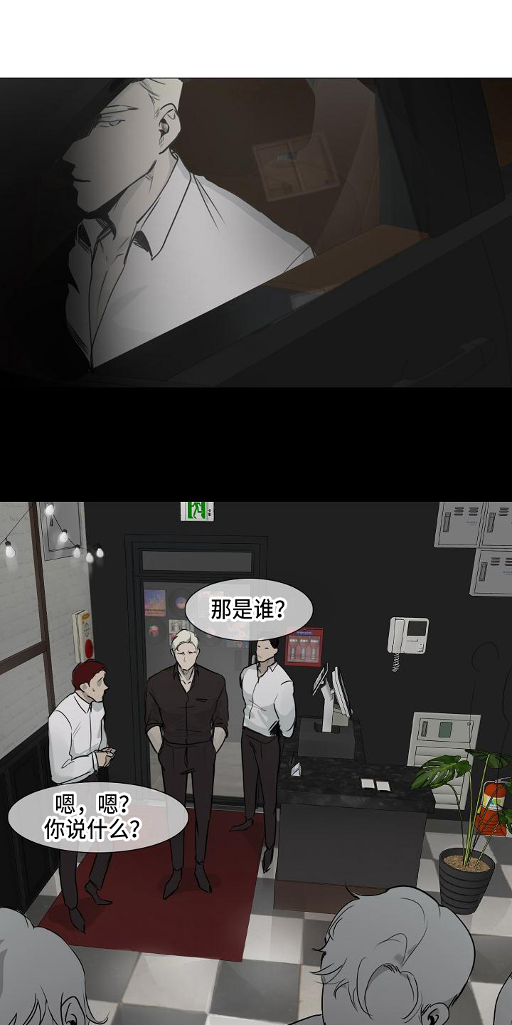 罪恶的快乐漫画,第3章：没意思2图