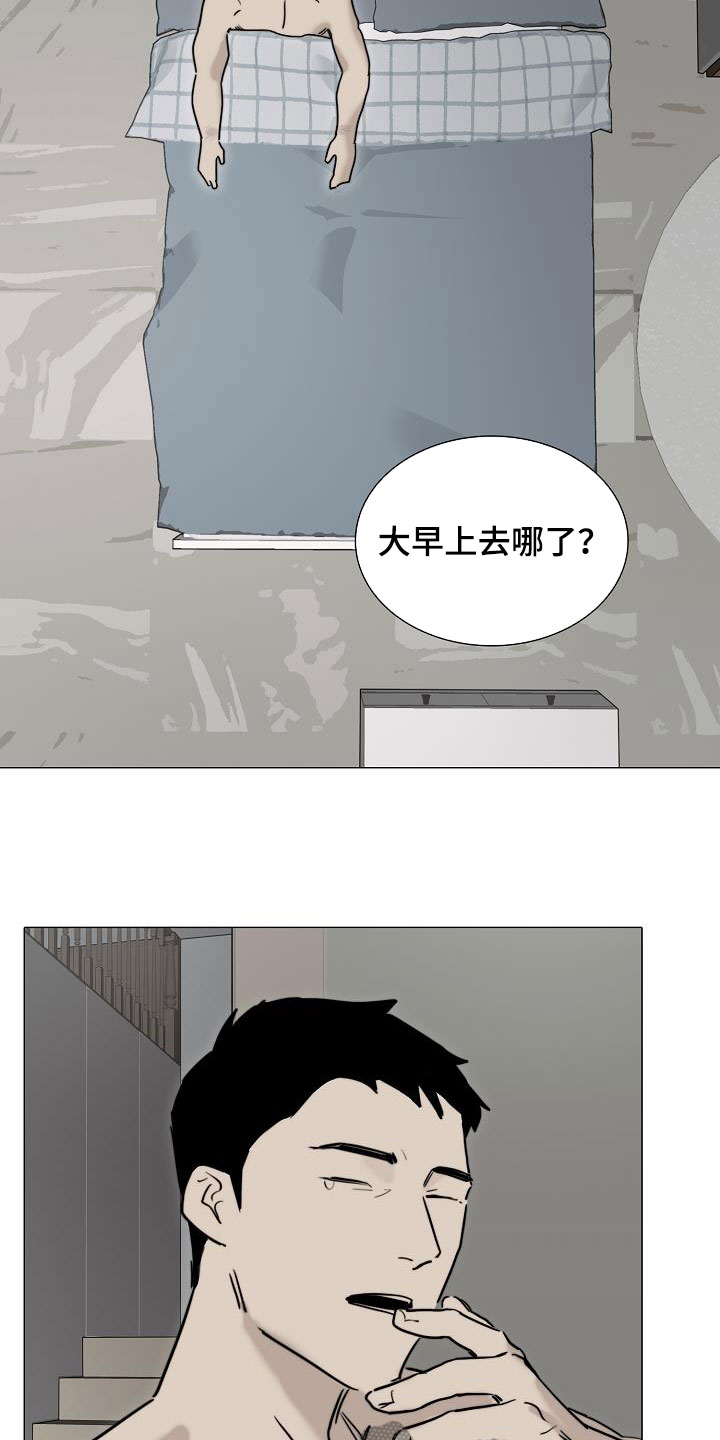 罪恶的快乐漫画,第14章：来气2图