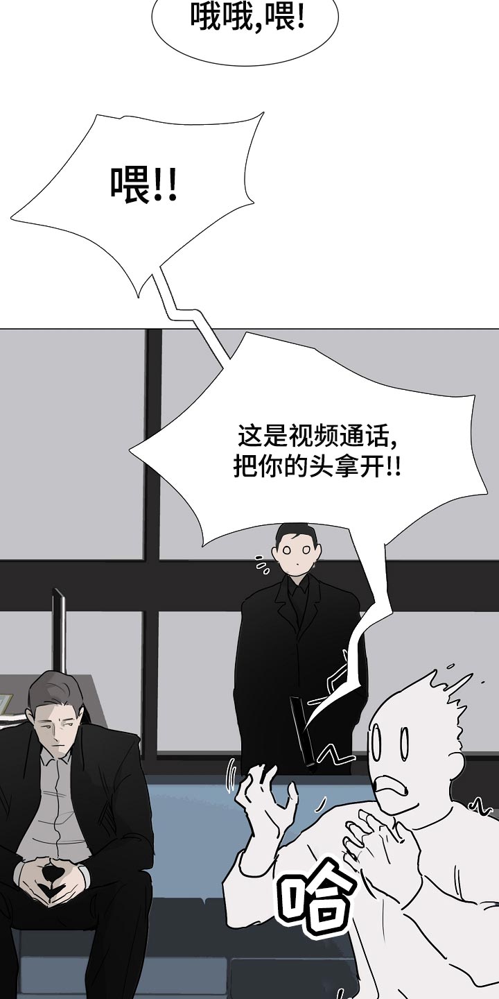 罪恶的快乐漫画,第35章：见到他就来气2图