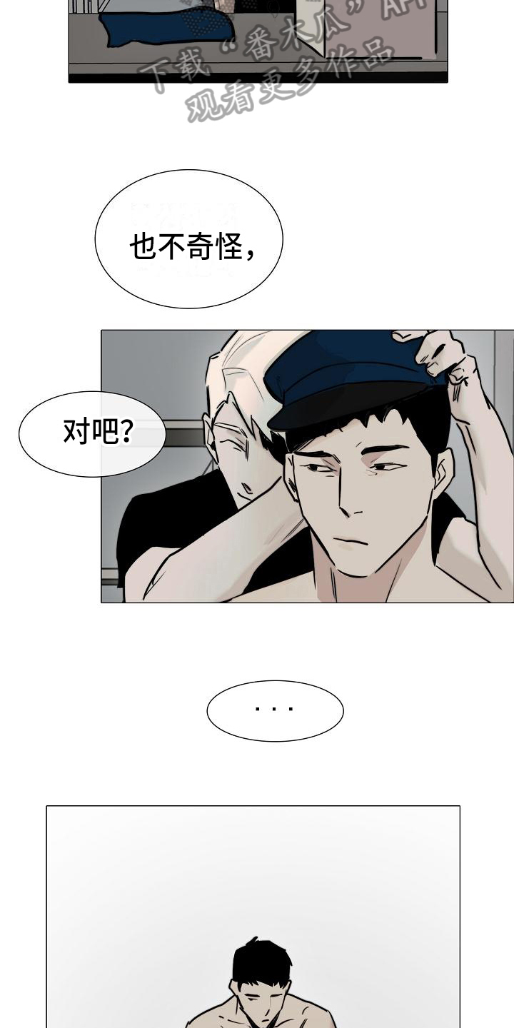 罪恶的快乐漫画,第13章：答应1图