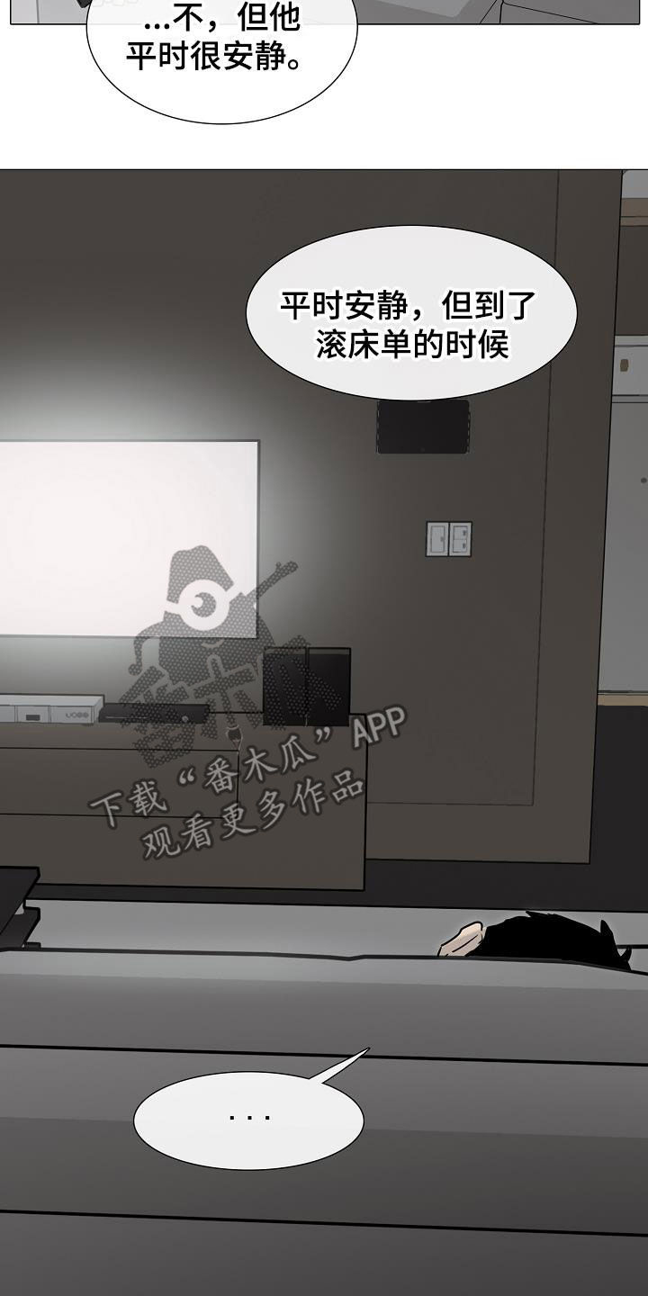 罪恶的快乐漫画,第17章：打脸2图