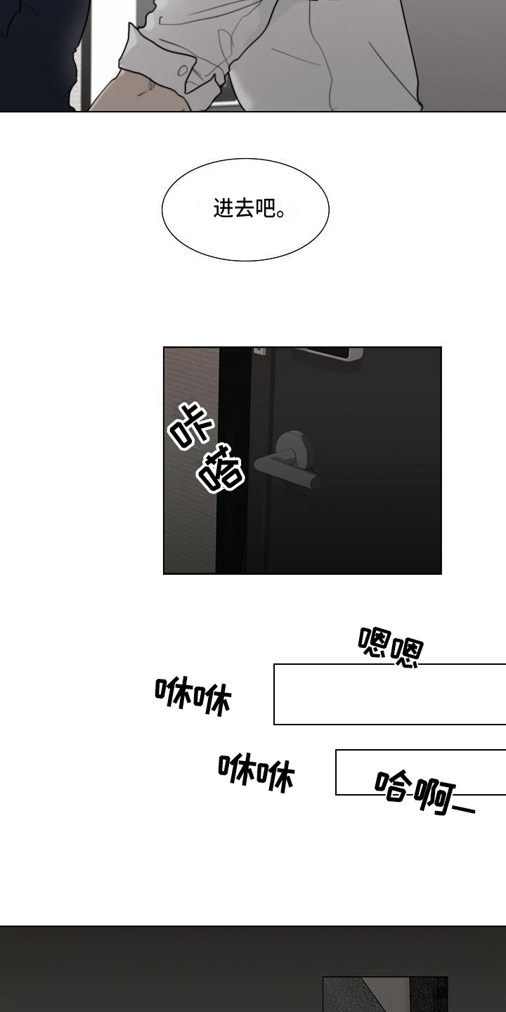 罪恶的快乐漫画,第1章：警察1图
