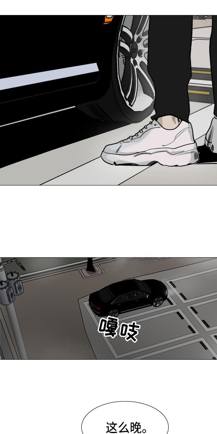 罪恶的快乐漫画,第12章：道具1图
