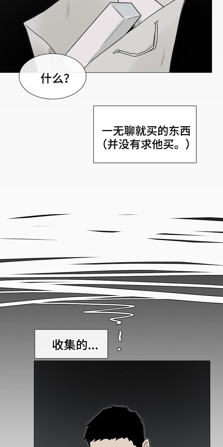 罪恶的快乐漫画,第16章：没用的东西1图