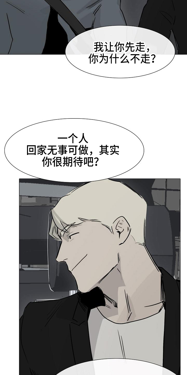 罪恶的快乐漫画,第12章：道具1图