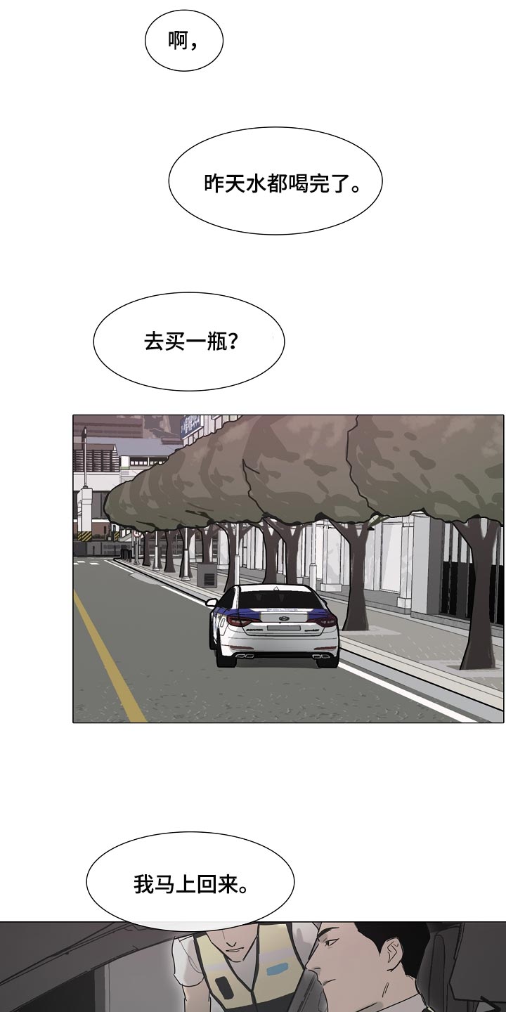 罪恶的快乐漫画,第20章：有气无力1图
