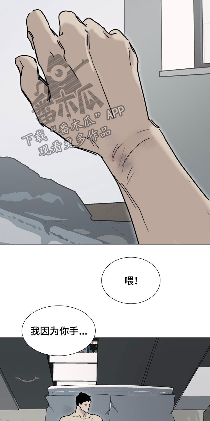 罪恶的快乐漫画,第14章：来气1图