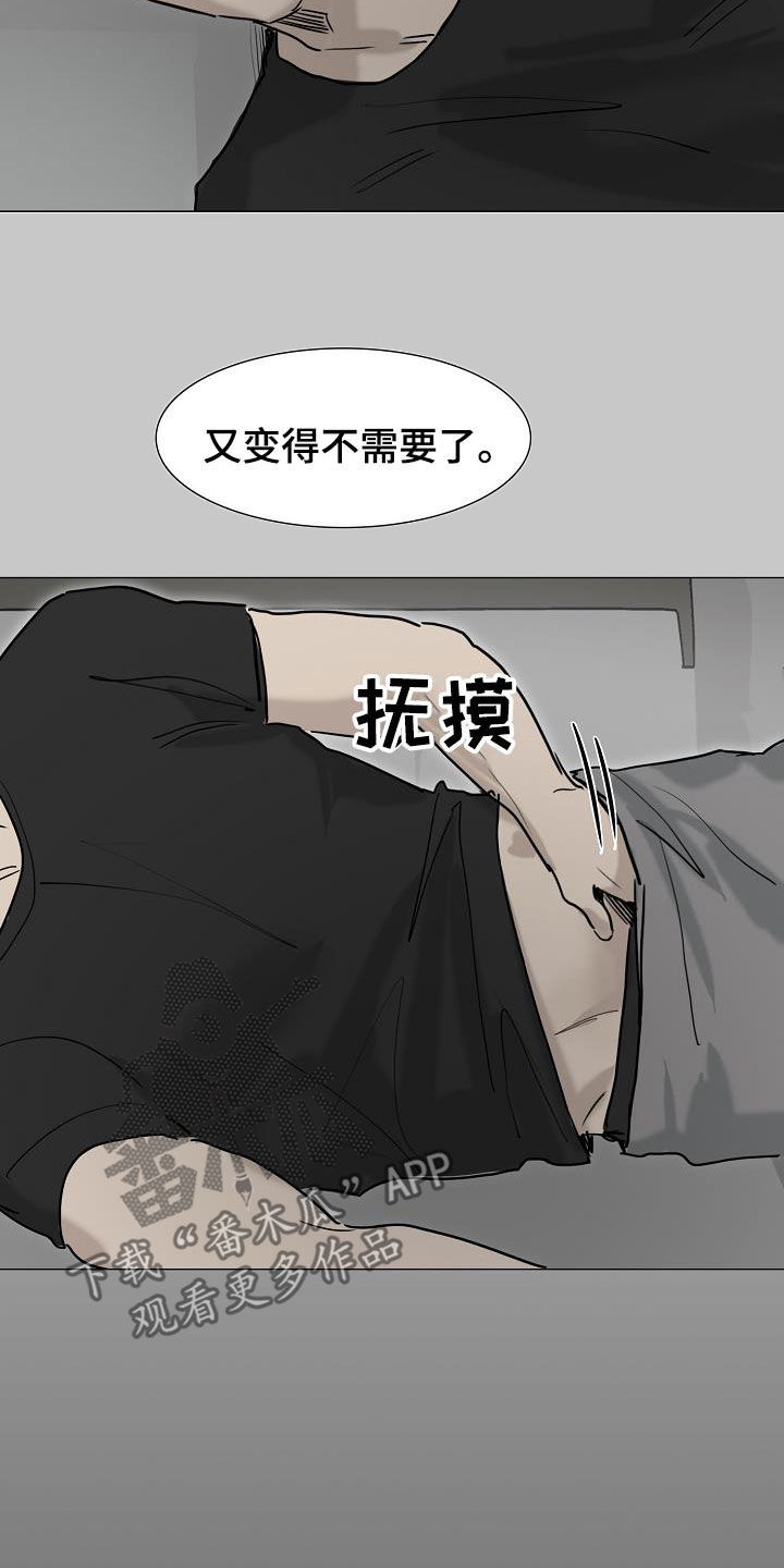 罪恶的快乐漫画,第17章：打脸1图