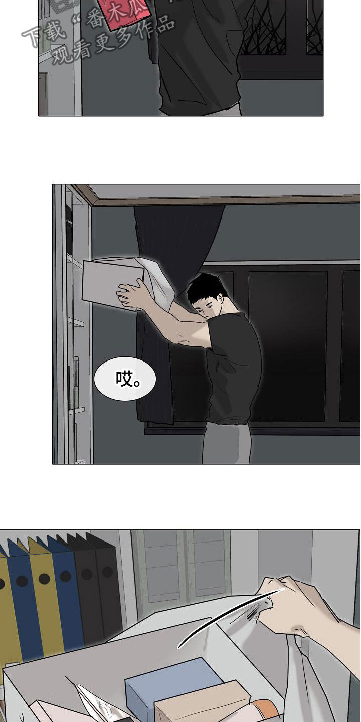 罪恶的快乐漫画,第16章：没用的东西2图