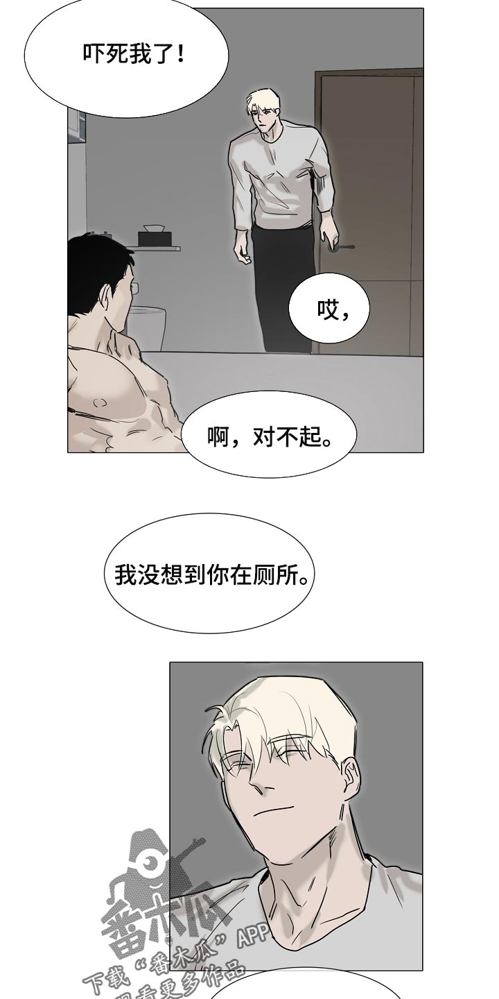 罪恶的快乐漫画,第24章：清空大脑1图