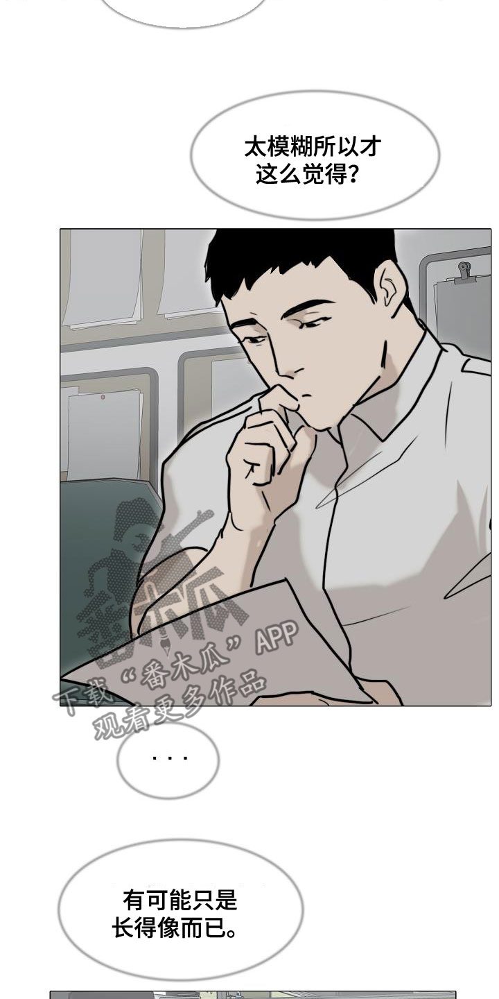 罪恶的快乐漫画,第15章：搜查1图