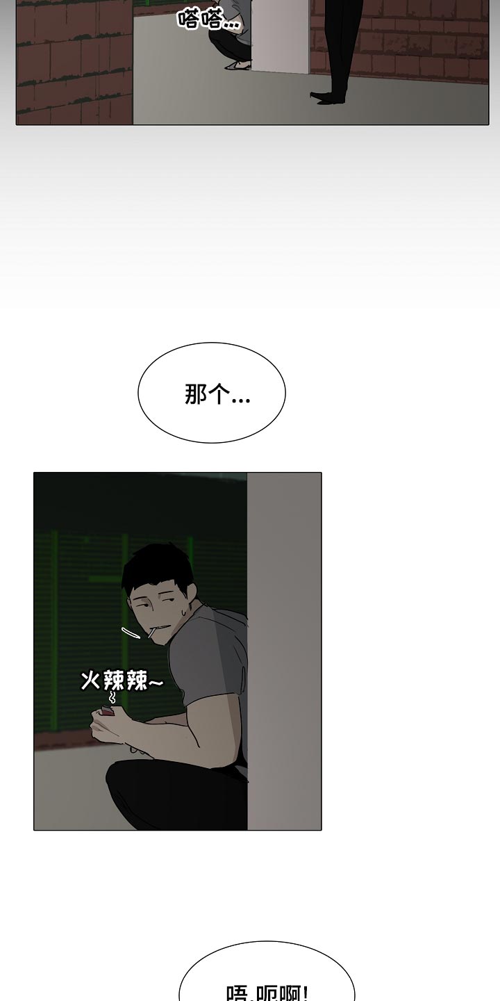 罪恶的快乐漫画,第33章：找到了1图