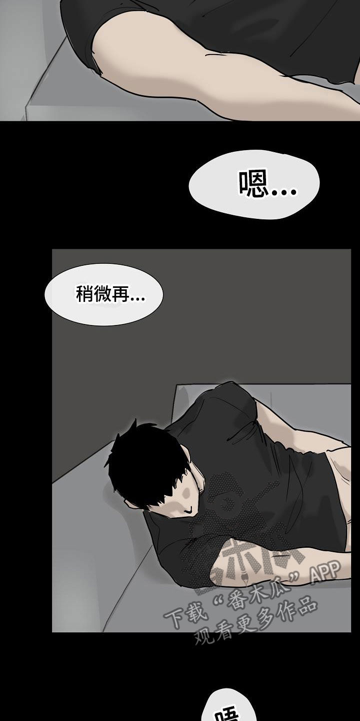 罪恶的快乐漫画,第17章：打脸1图
