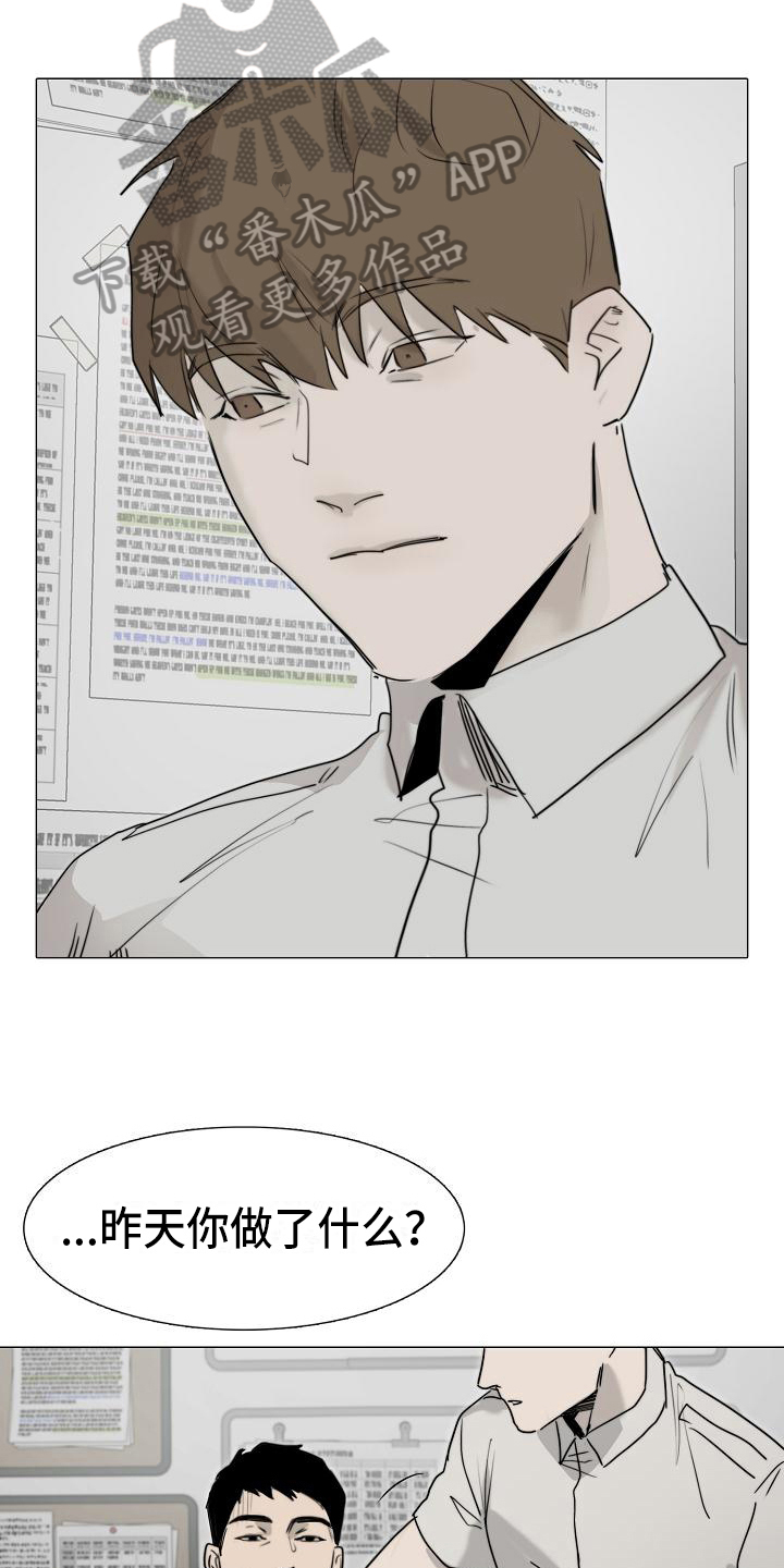 罪恶的快乐漫画,第11章：疲劳2图