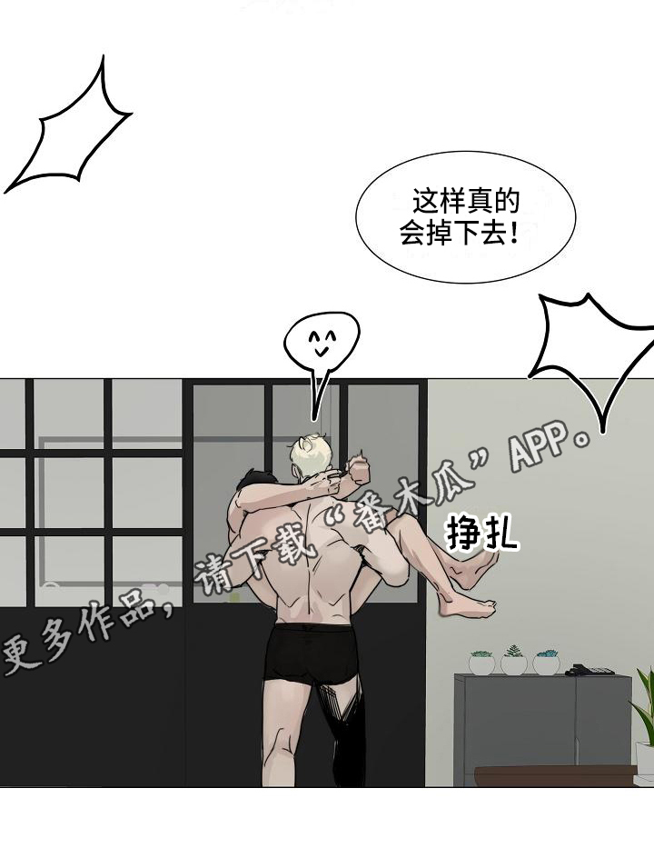 罪恶的快乐漫画,第4章：提醒2图