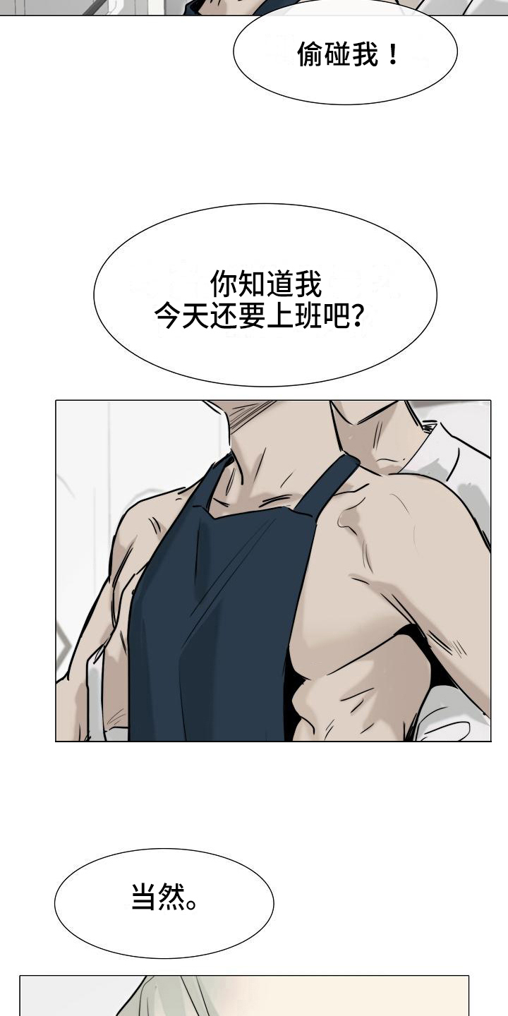 罪恶的快乐漫画,第11章：疲劳2图