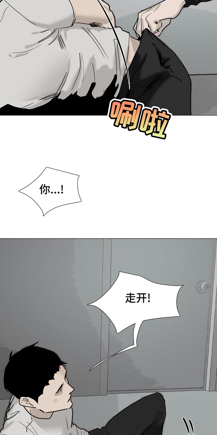 罪恶的快乐漫画,第35章：见到他就来气1图