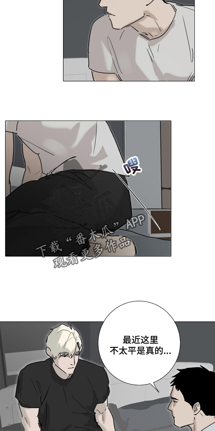 快乐是罪恶的诱惑漫画,第29章：小心翼翼1图