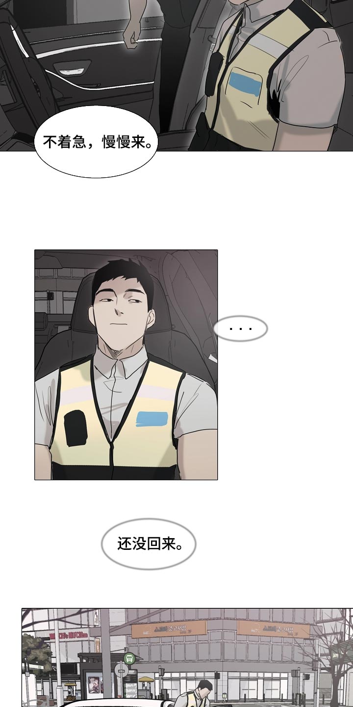 罪恶的快乐漫画,第20章：有气无力2图