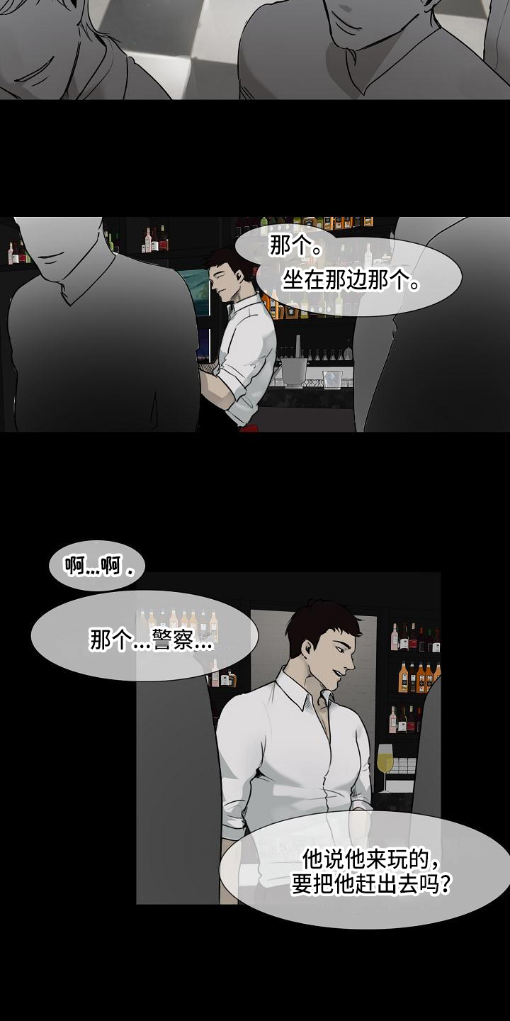 罪恶的快乐漫画,第3章：没意思1图