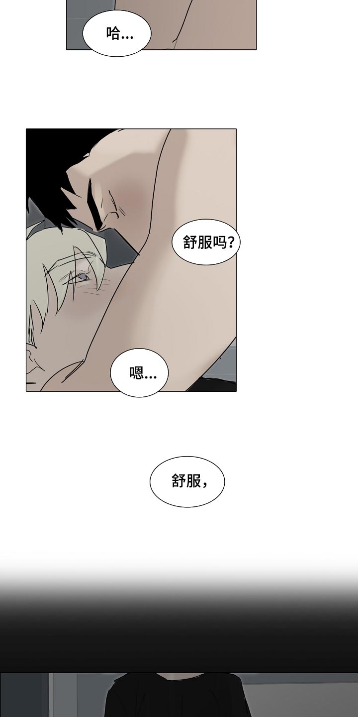 罪恶的快乐漫画,第30章：早去早回2图