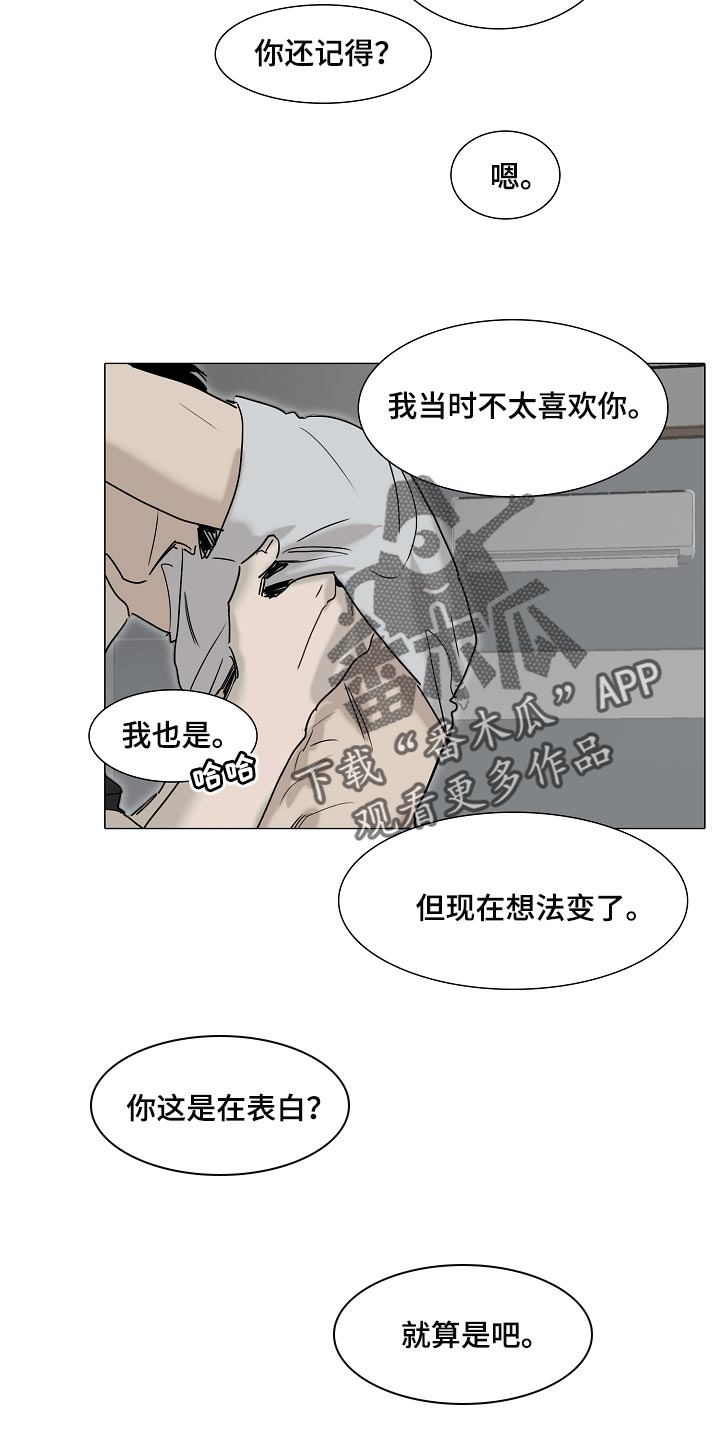 罪恶的快乐漫画,第30章：早去早回1图