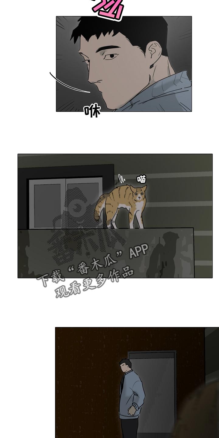 罪恶的快乐漫画,第28章：生气1图
