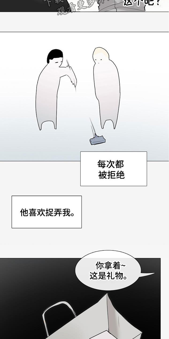 罪恶的快乐漫画,第16章：没用的东西2图