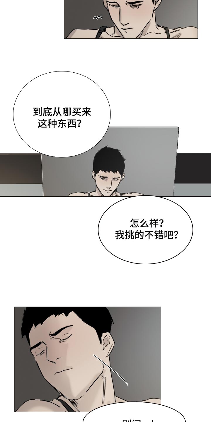罪恶的快乐漫画,第23章：我要你回答2图