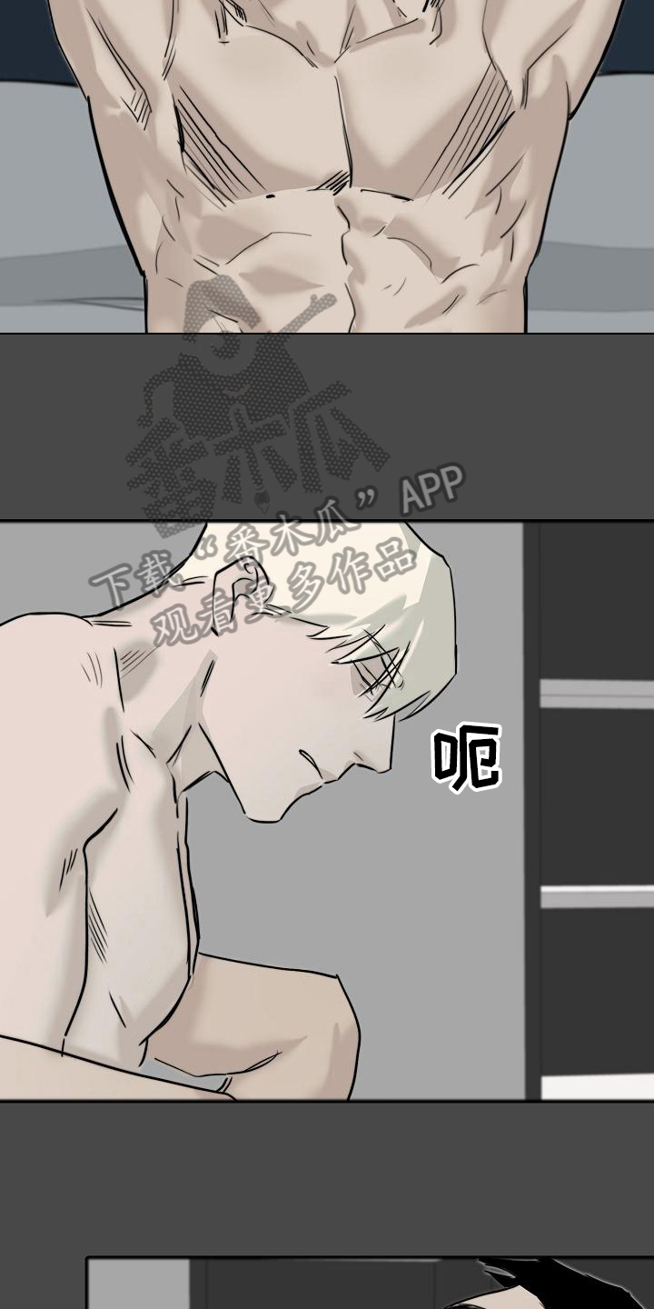 罪恶的快乐漫画,第10章：不放手2图