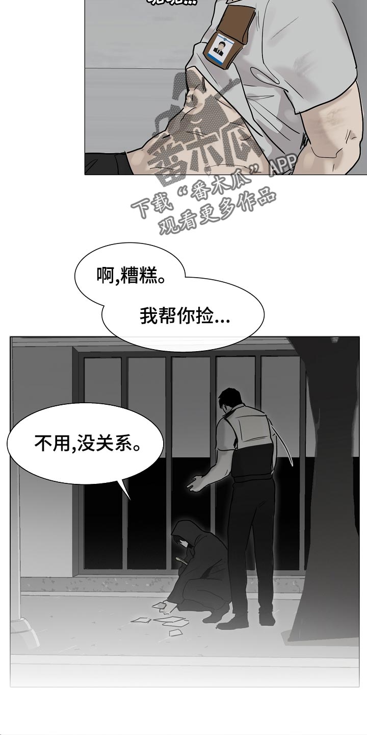 罪恶的快乐漫画,第34章：我不会放你出去2图