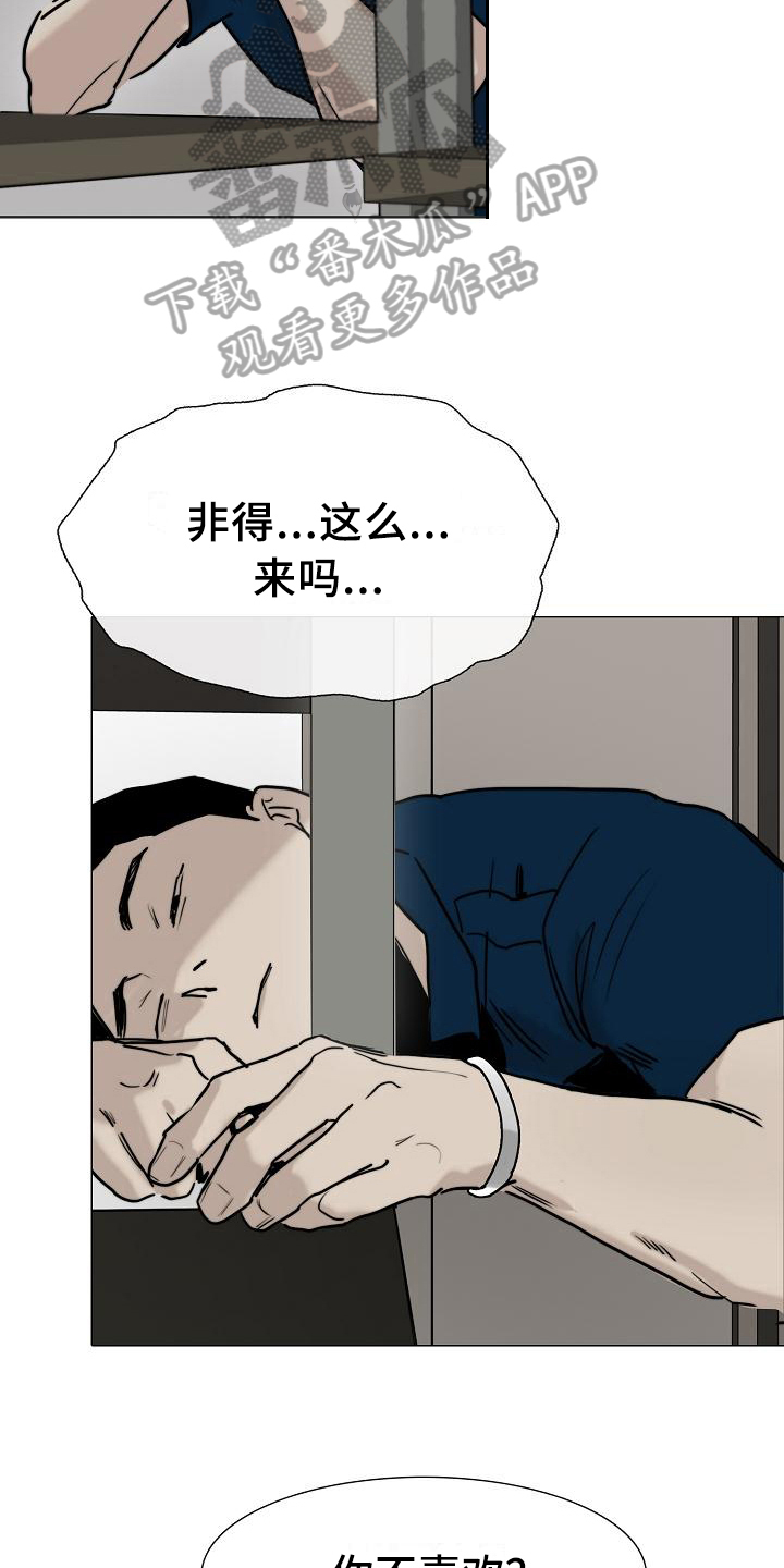 罪恶的快乐漫画,第13章：答应2图
