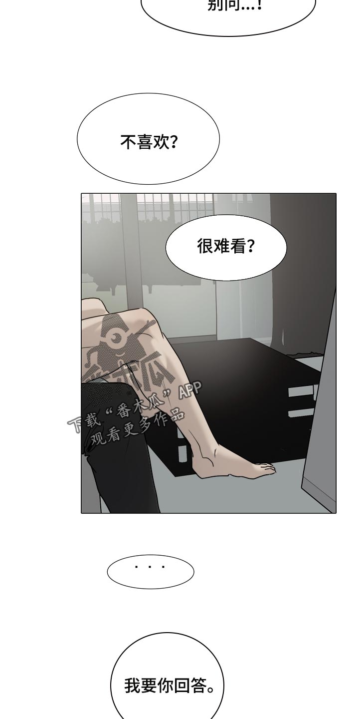 罪恶的快乐漫画,第23章：我要你回答1图