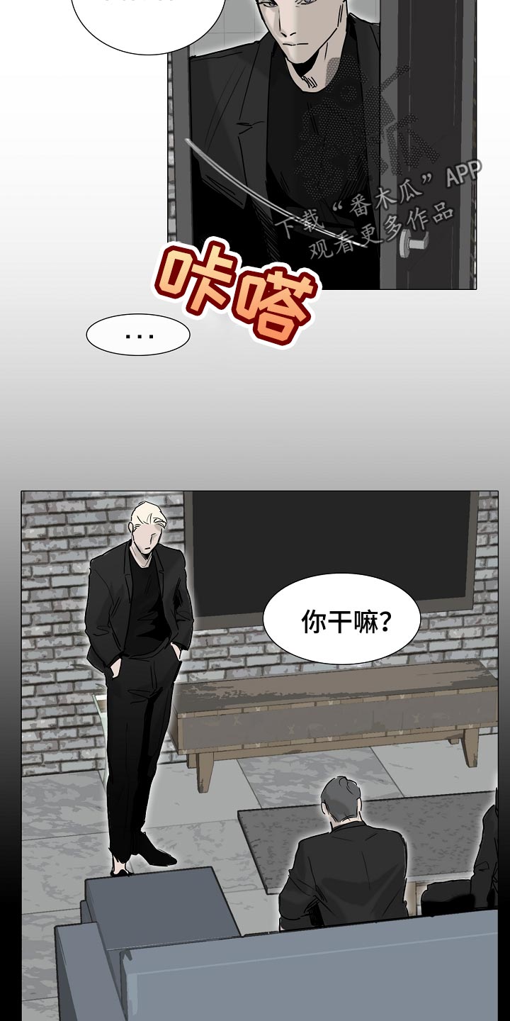 罪恶的快乐漫画,第25章：早知道偷听了 2图