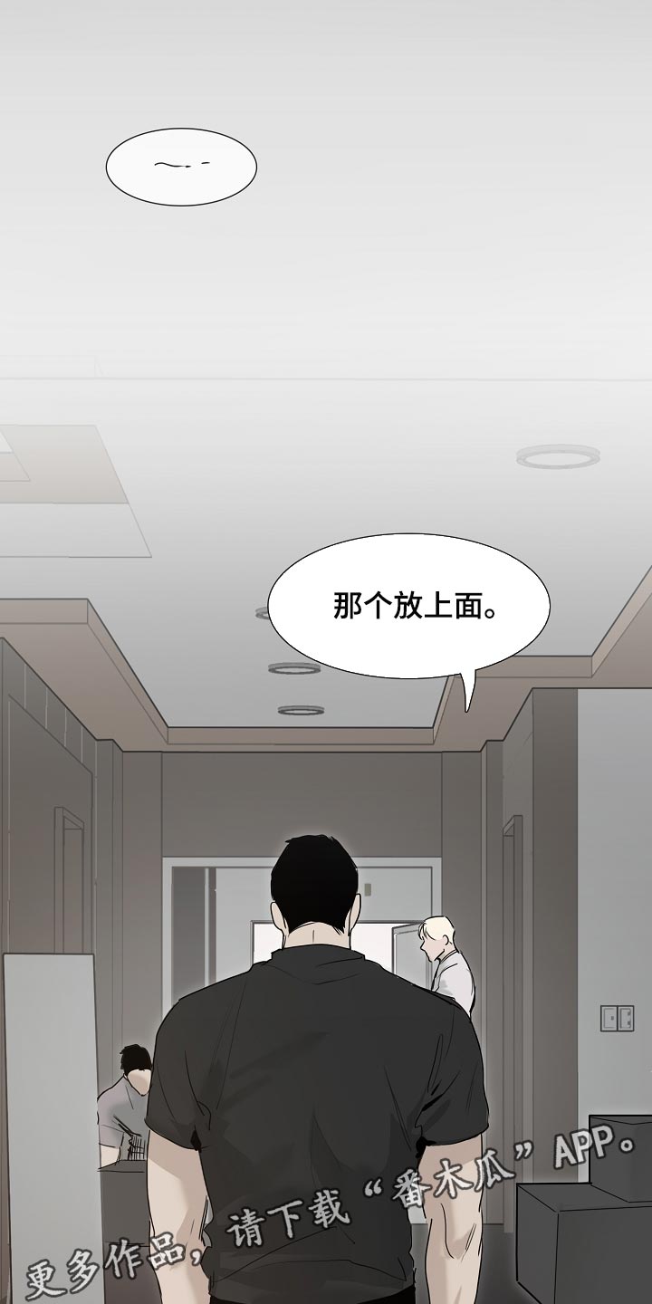 罪恶的快乐漫画,第22章：无法理解2图