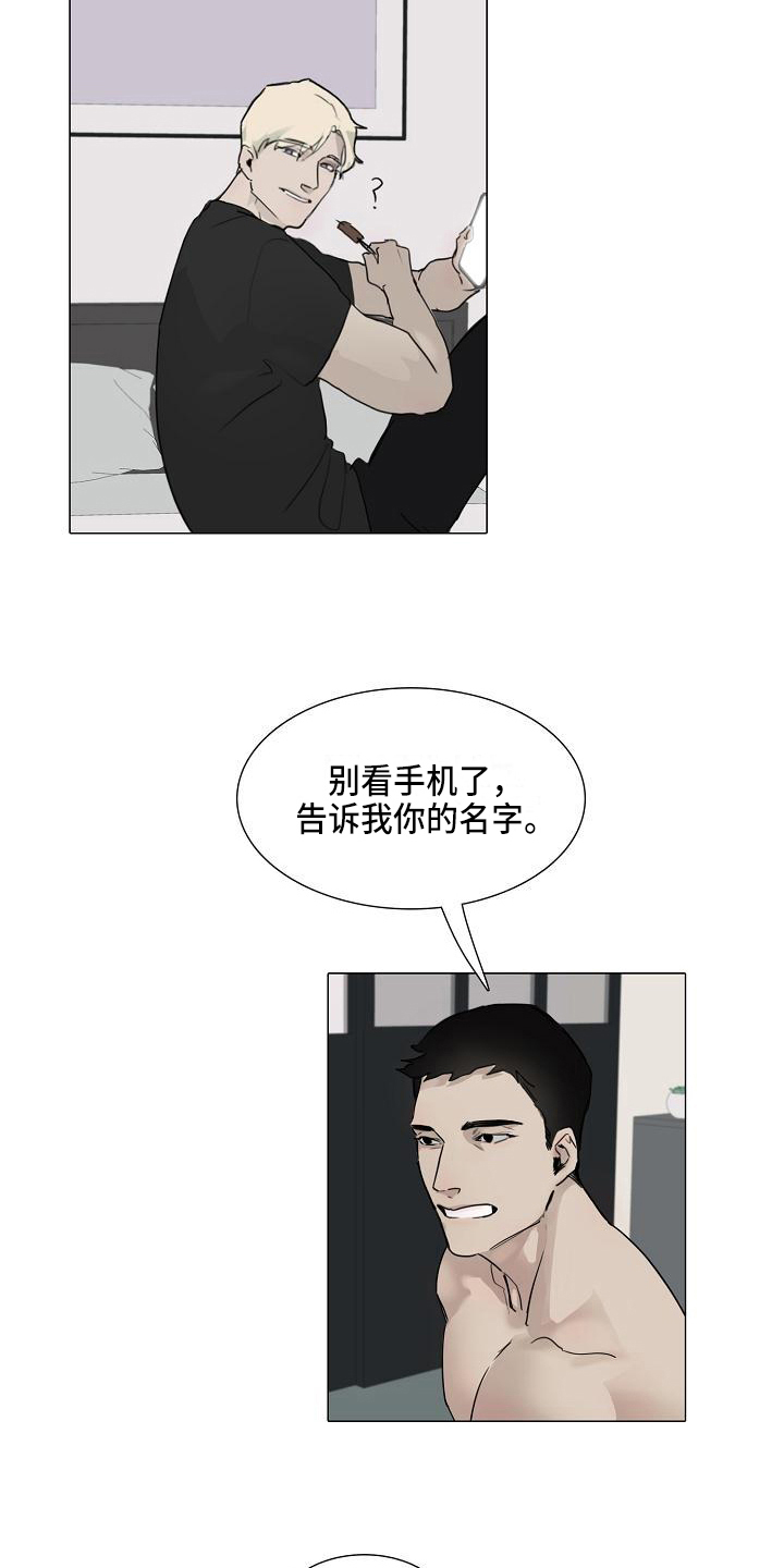 罪恶的快乐漫画,第5章：纠缠2图