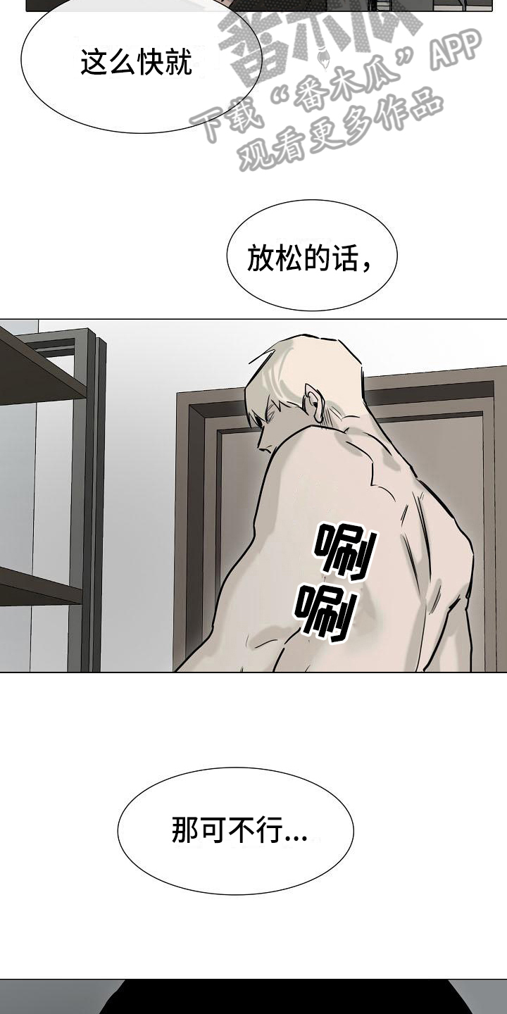 罪恶的快乐漫画,第13章：答应2图