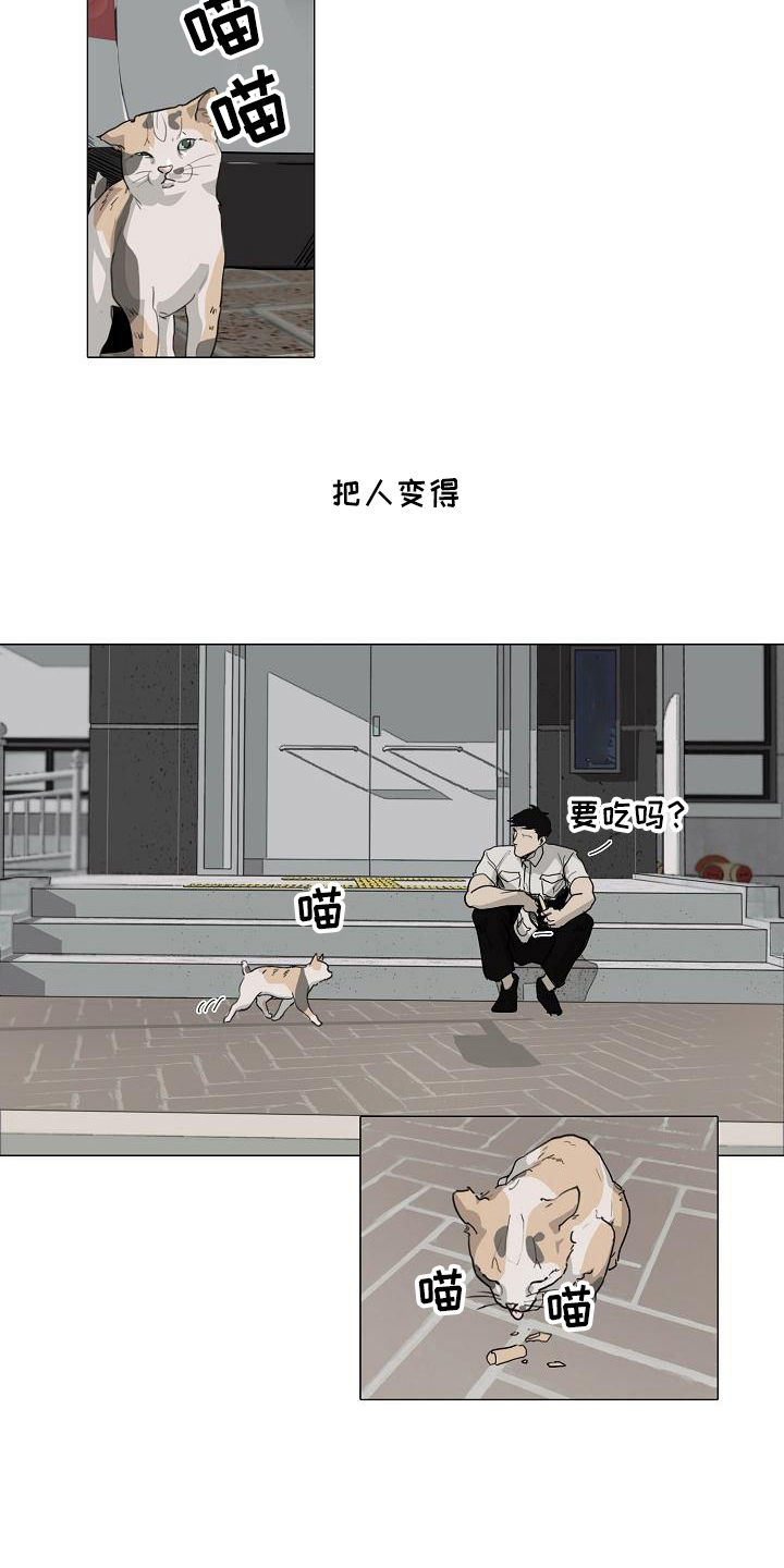 罪恶的快乐漫画,第2章：好处1图