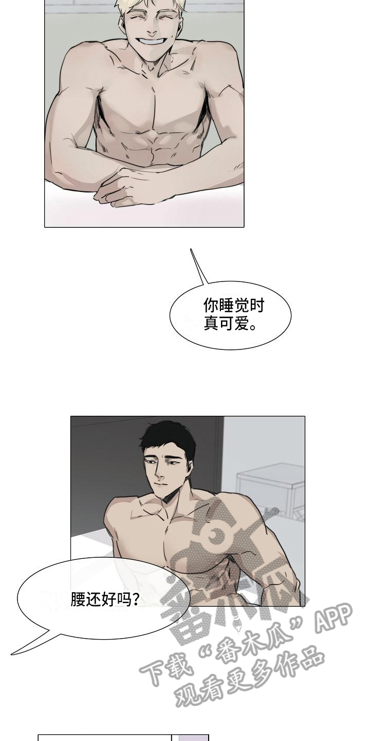 罪恶的快乐漫画,第4章：提醒1图