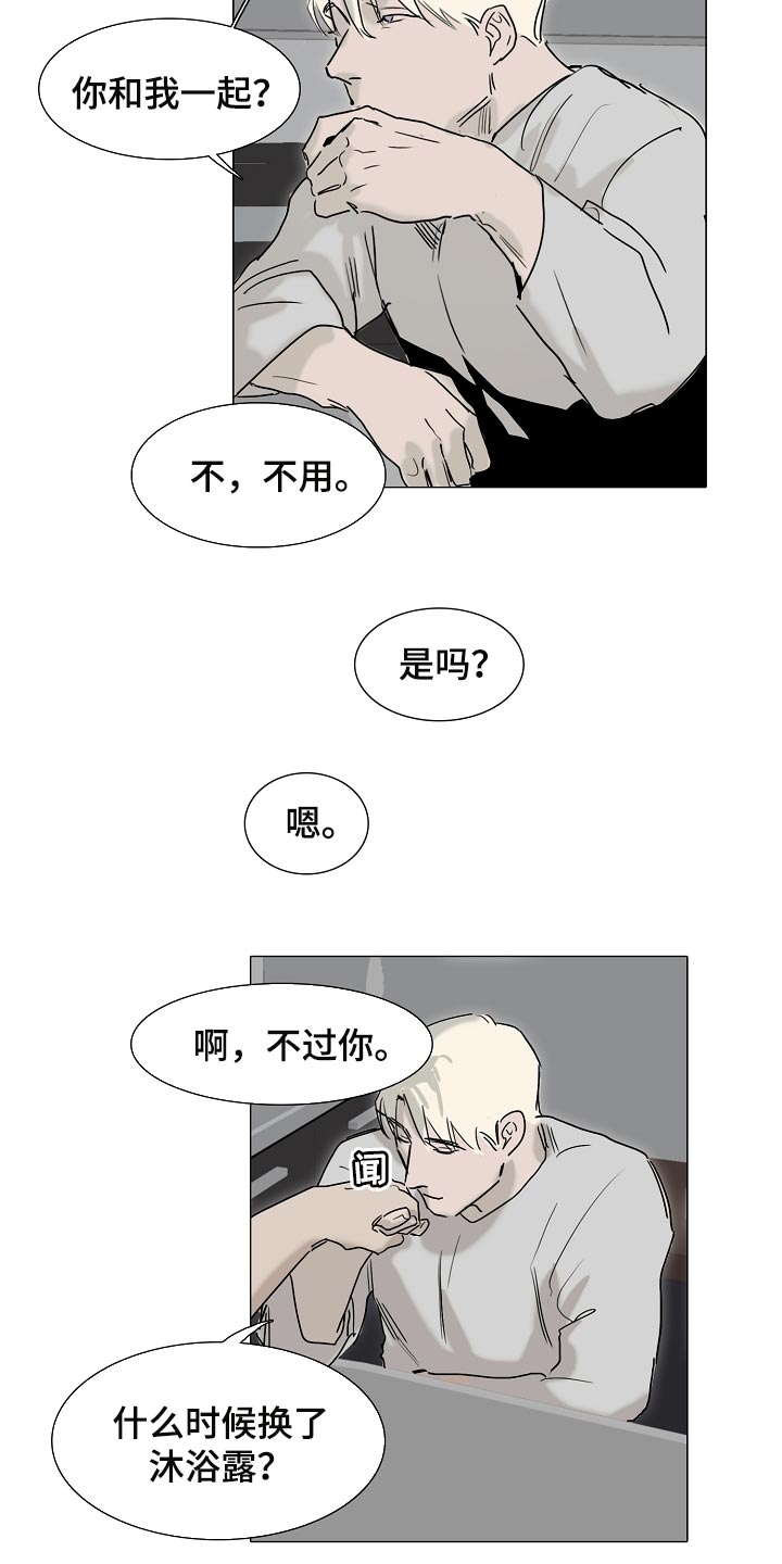 罪恶的快乐漫画,第24章：清空大脑1图