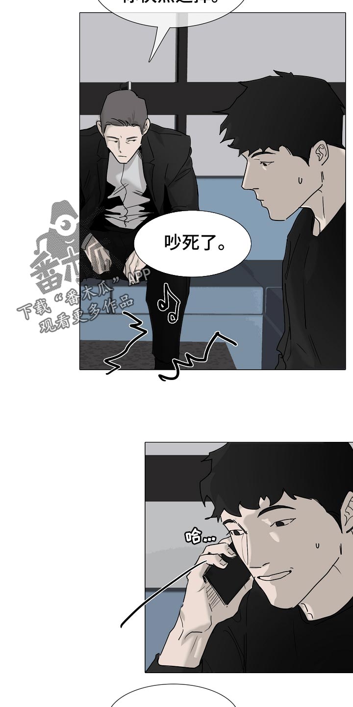 罪恶的快乐漫画,第35章：见到他就来气1图