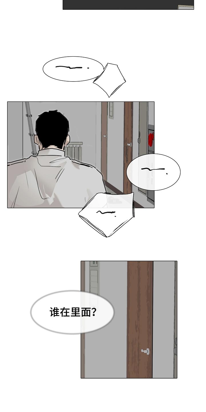 罪恶的快乐漫画,第25章：早知道偷听了 1图