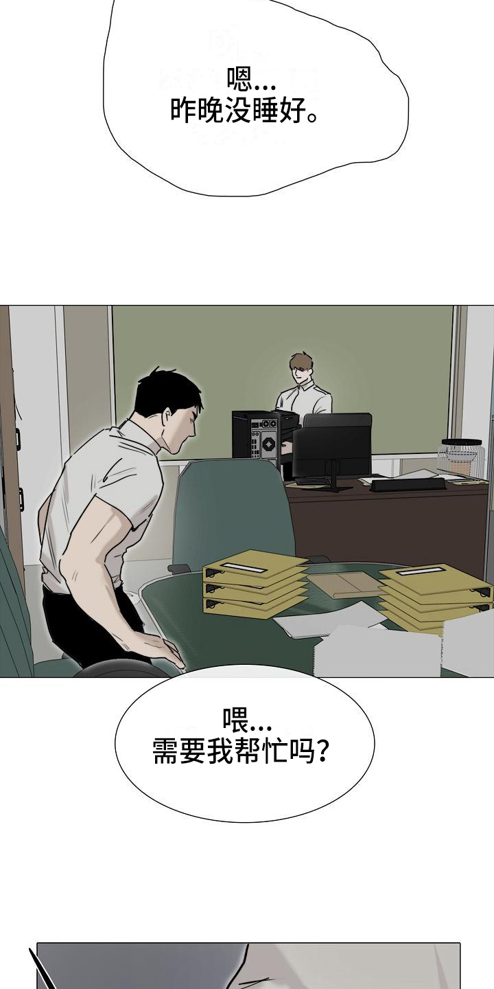 罪恶的快乐漫画,第11章：疲劳1图